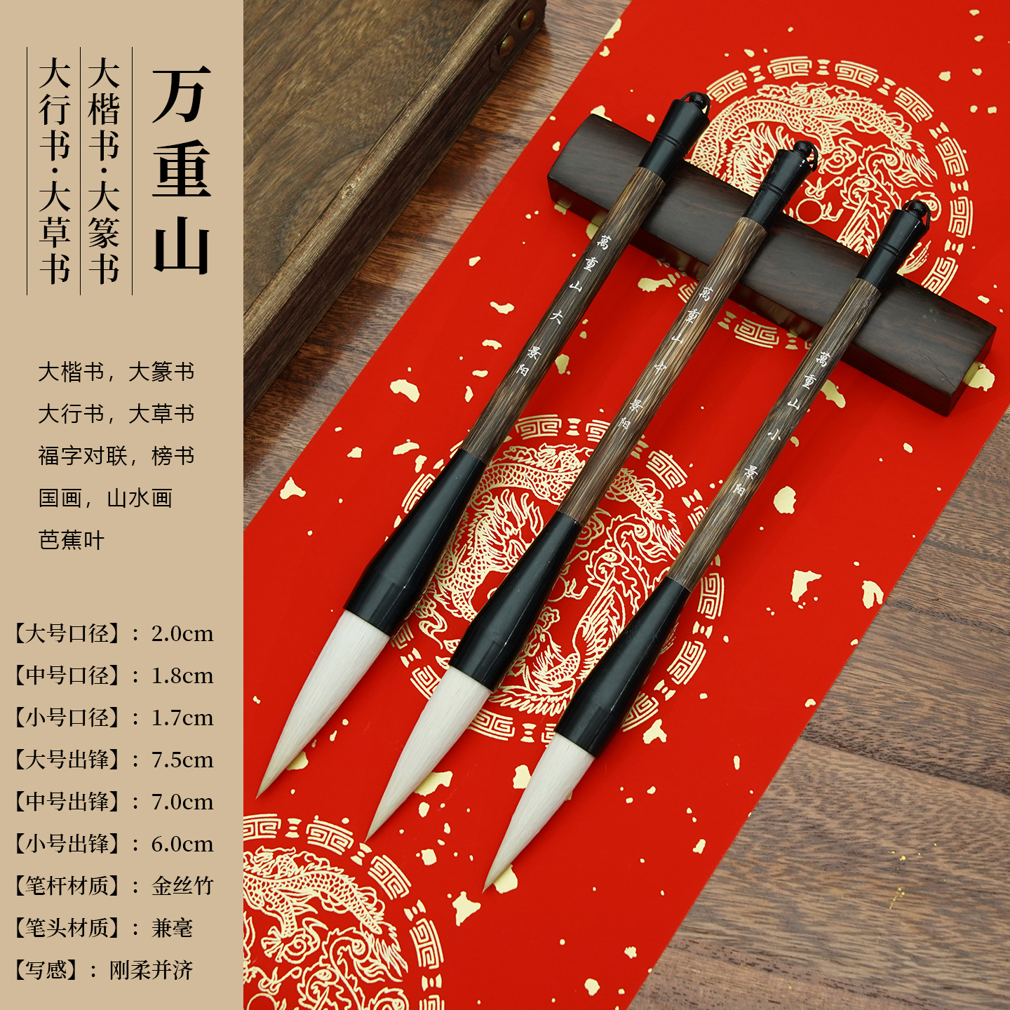 景阳阁湖笔万重山兼毫毛笔写福字斗方春联斗笔初学者书法国画专用