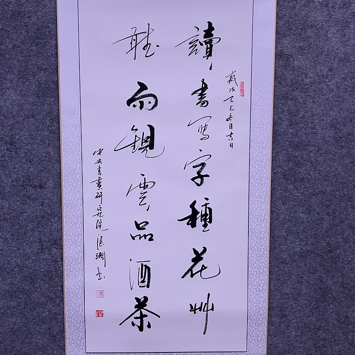 书法书画家作品欣赏