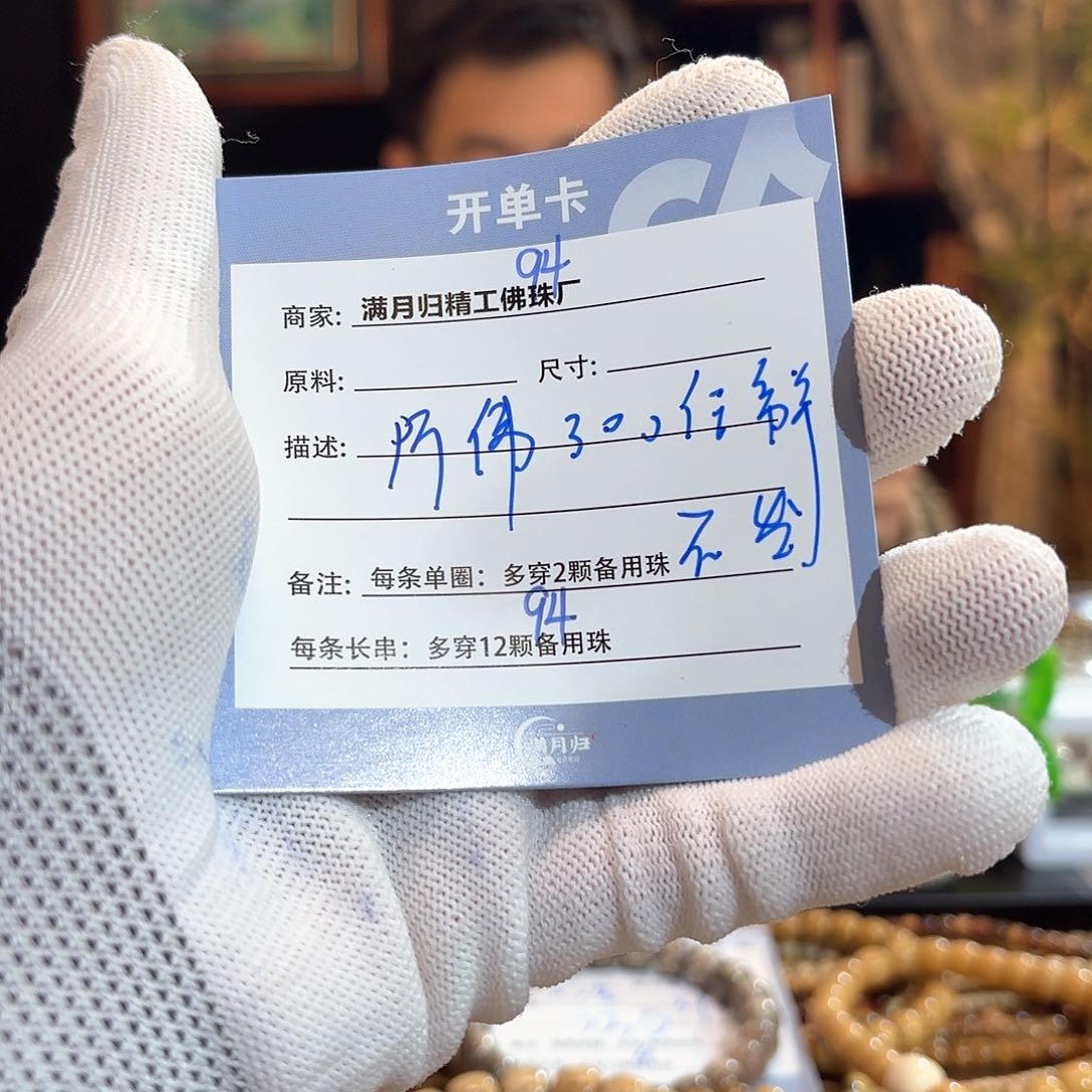 星月菩提手串阿*源头工厂