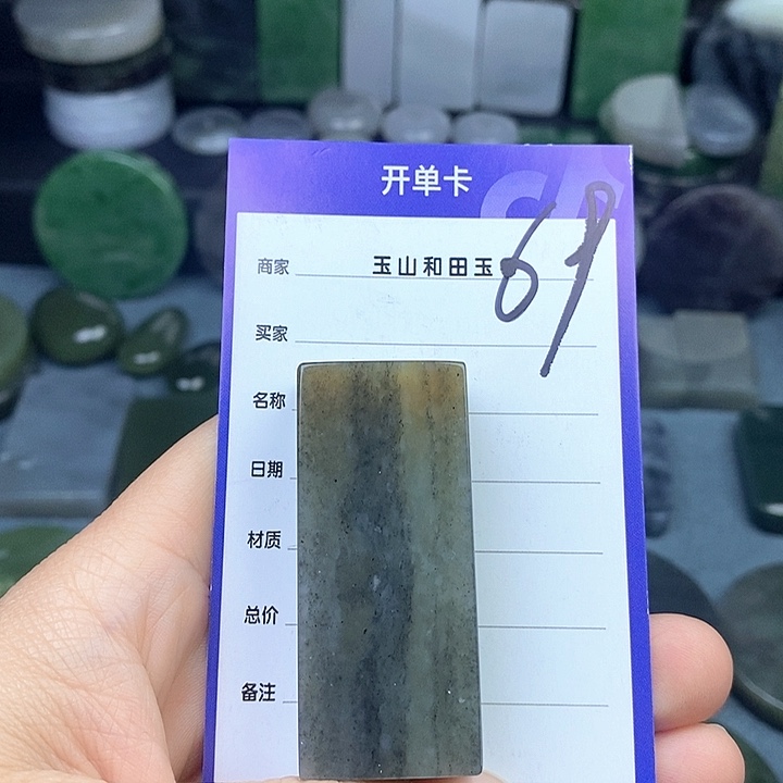 和田玉珠宝半成品未镶嵌