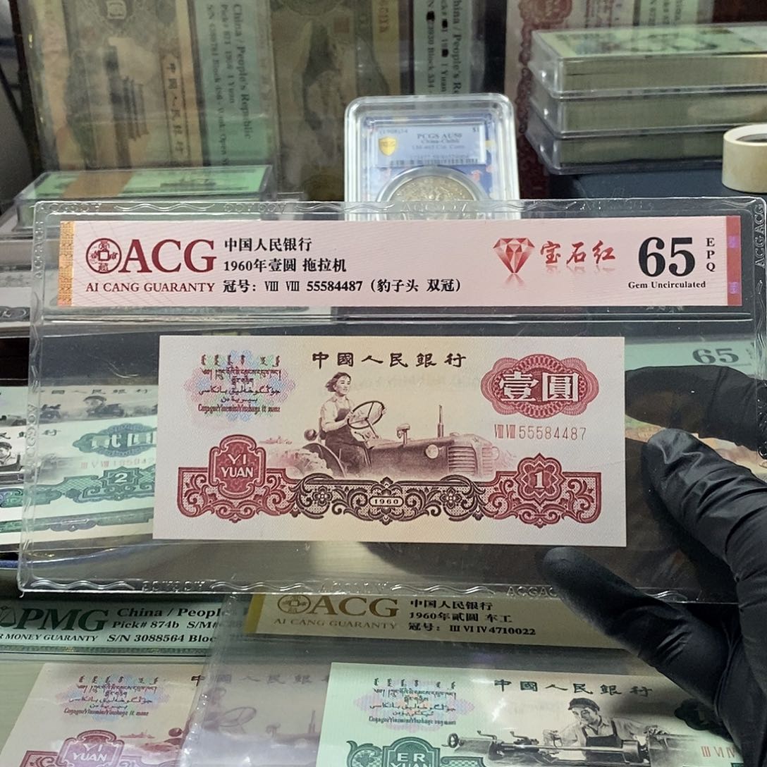 竖版难得十元 难得