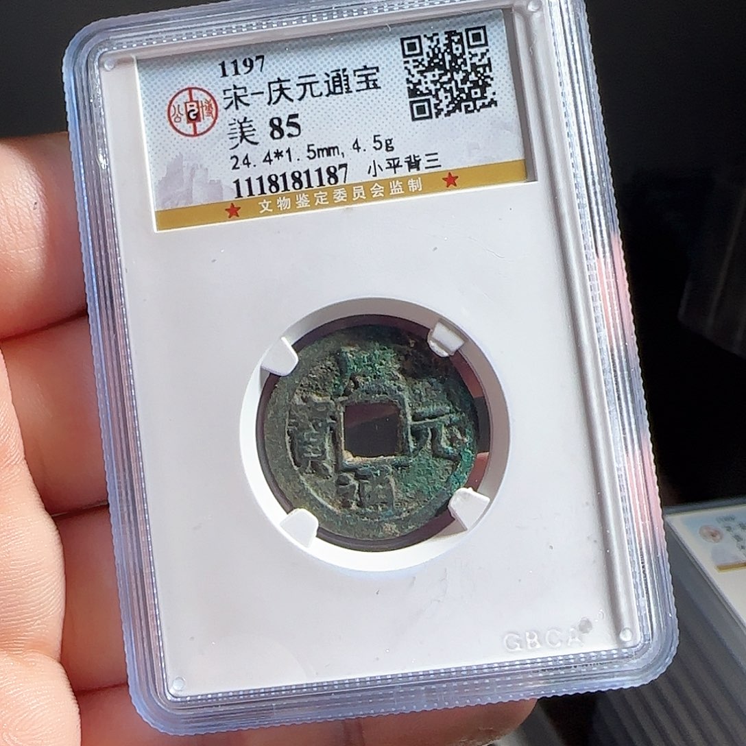 铜F评级封装盒子币一个