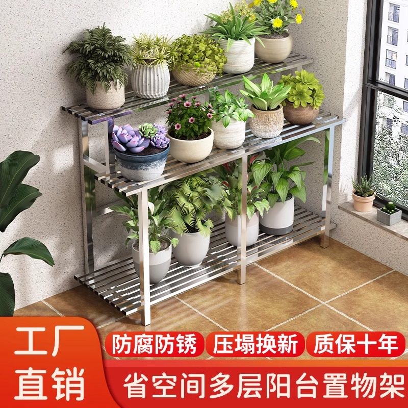 不锈钢多层花架置物架阳台户外落地式可做装饰阶梯式花架子