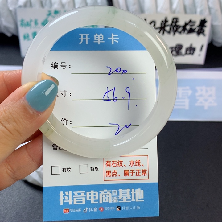 石英质玉手镯未镶嵌