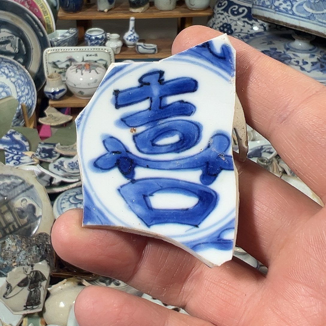 摆件瓷片标本，全场包邮