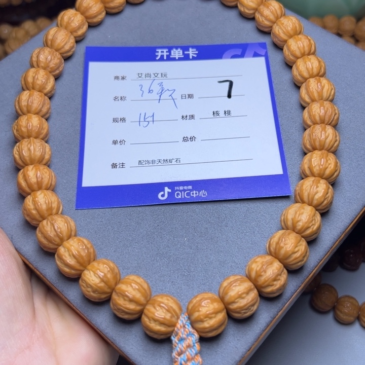 猴头核桃手串猴头