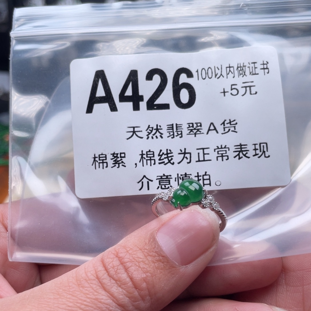 翡翠戒指银S925镶嵌戒指