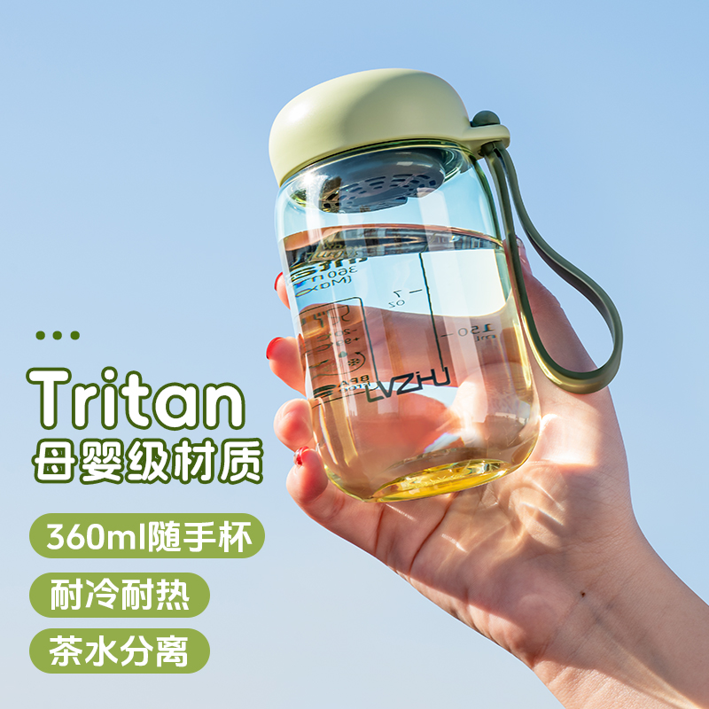 迷你随手杯女生水杯Tritan塑料杯耐高温太空杯子防漏