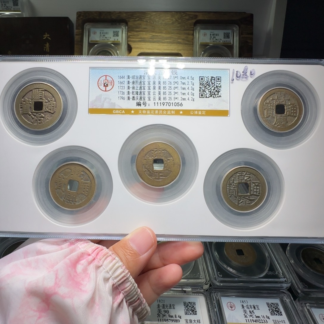 铜FY五帝钱套盒85分1056