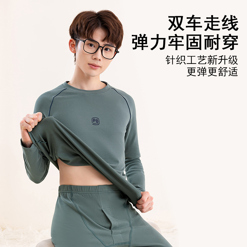 青少年保暖内衣秋衣秋裤套装纯棉秋冬季居家极简风上衣运动打底