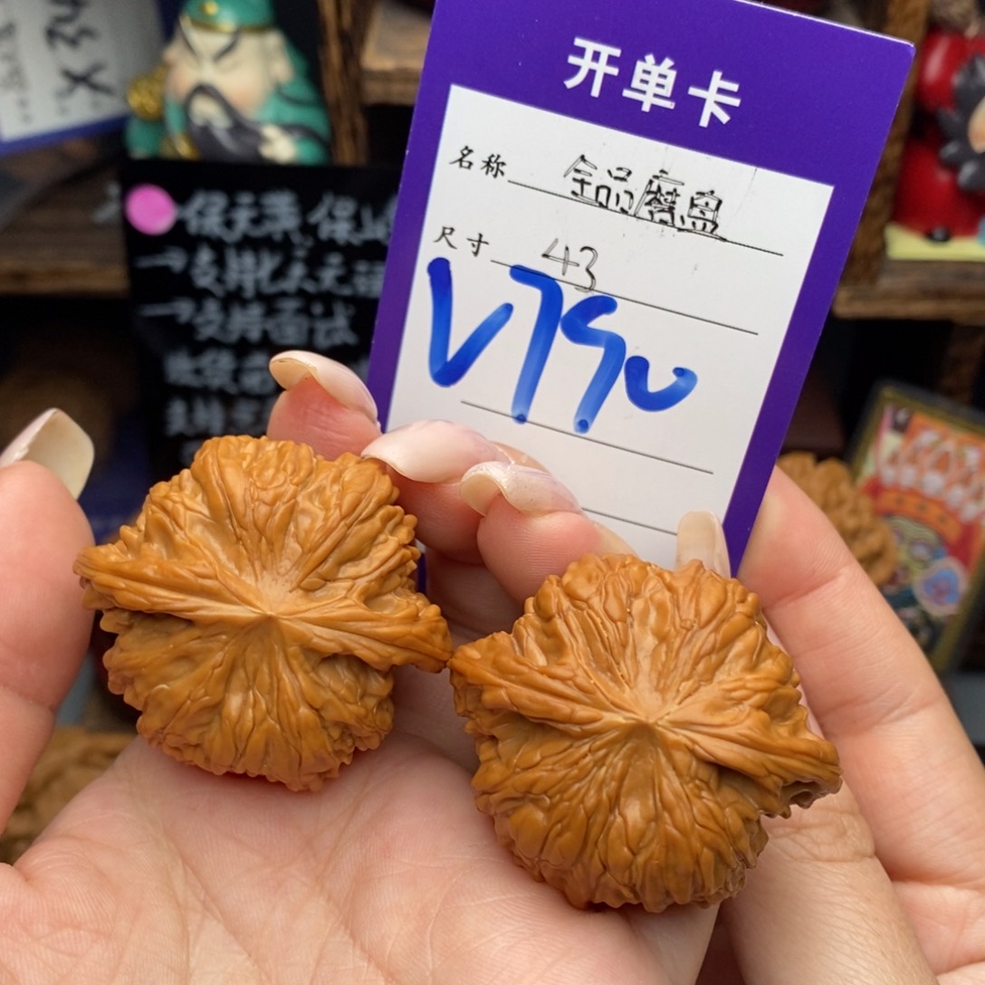 文玩核桃吊坠43全品磨盘