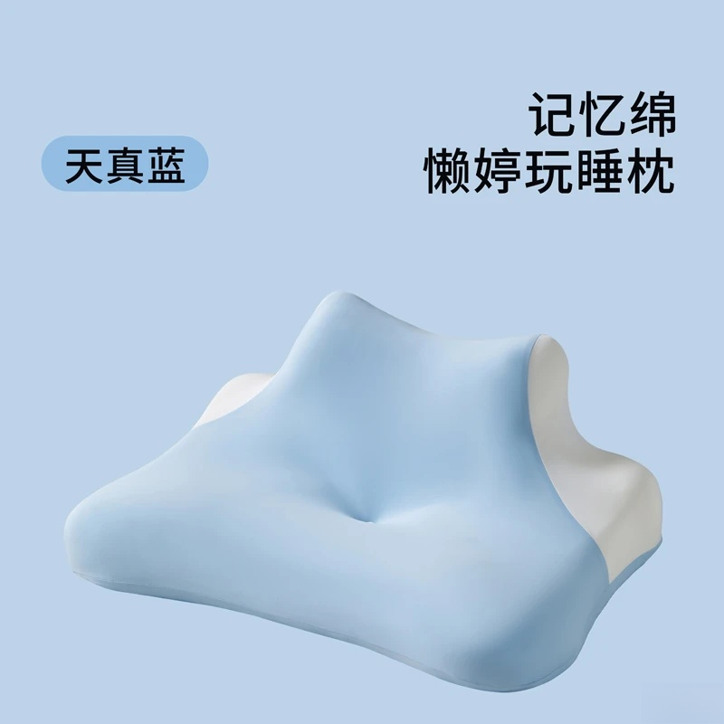 玩睡枕护颈椎助睡眠躺床上玩手机不累神器靠枕头枕芯床头靠垫