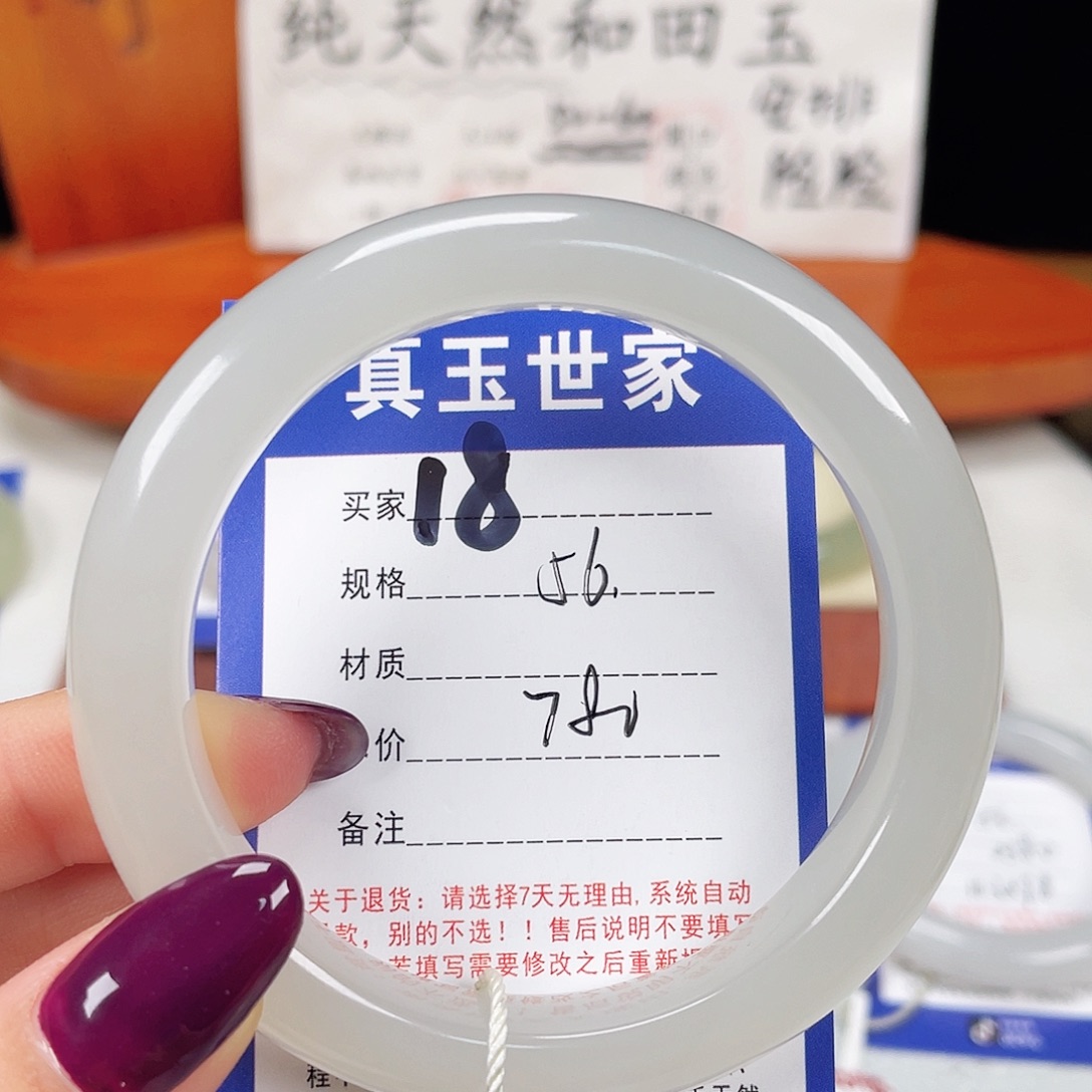 和田玉未镶嵌手镯