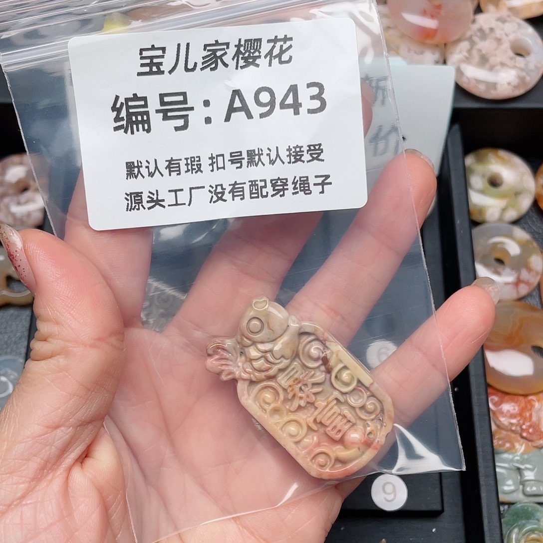 玛瑙/玉髓颈饰未镶嵌花**夏