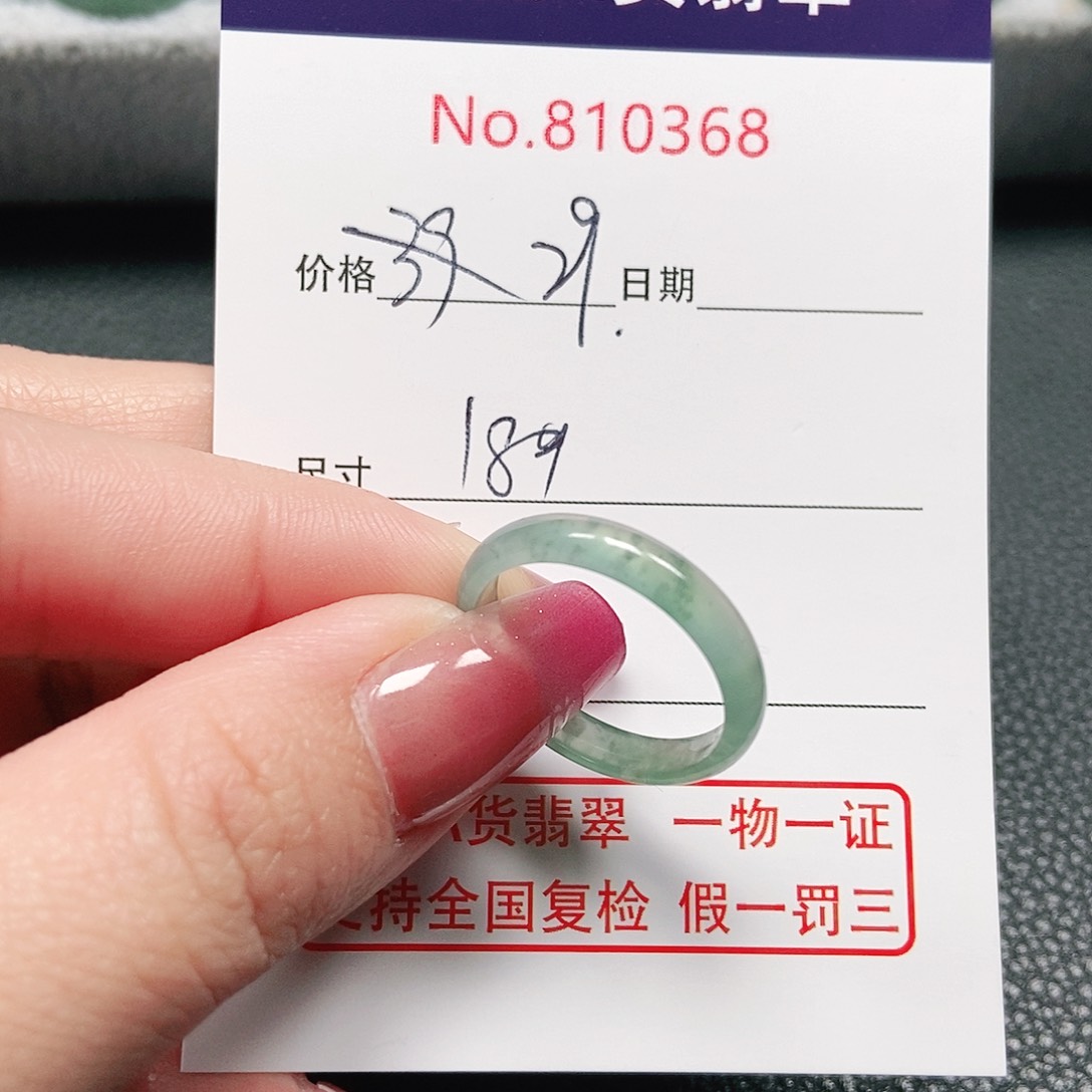 翡翠戒指未镶嵌18号