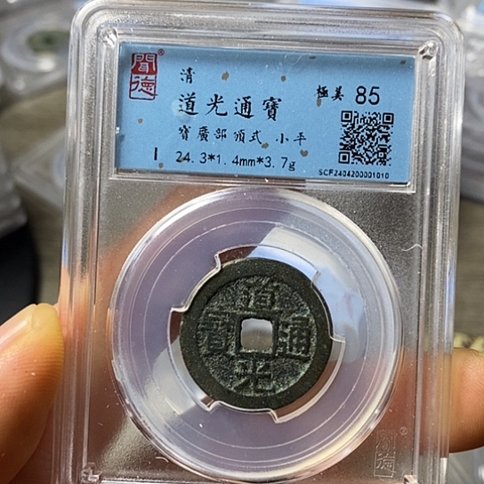 铜闻博文化道光通宝