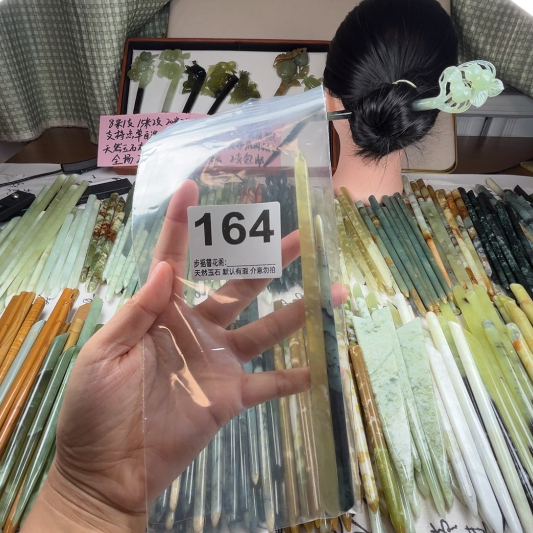 王****蛇纹石玉未镶嵌发饰