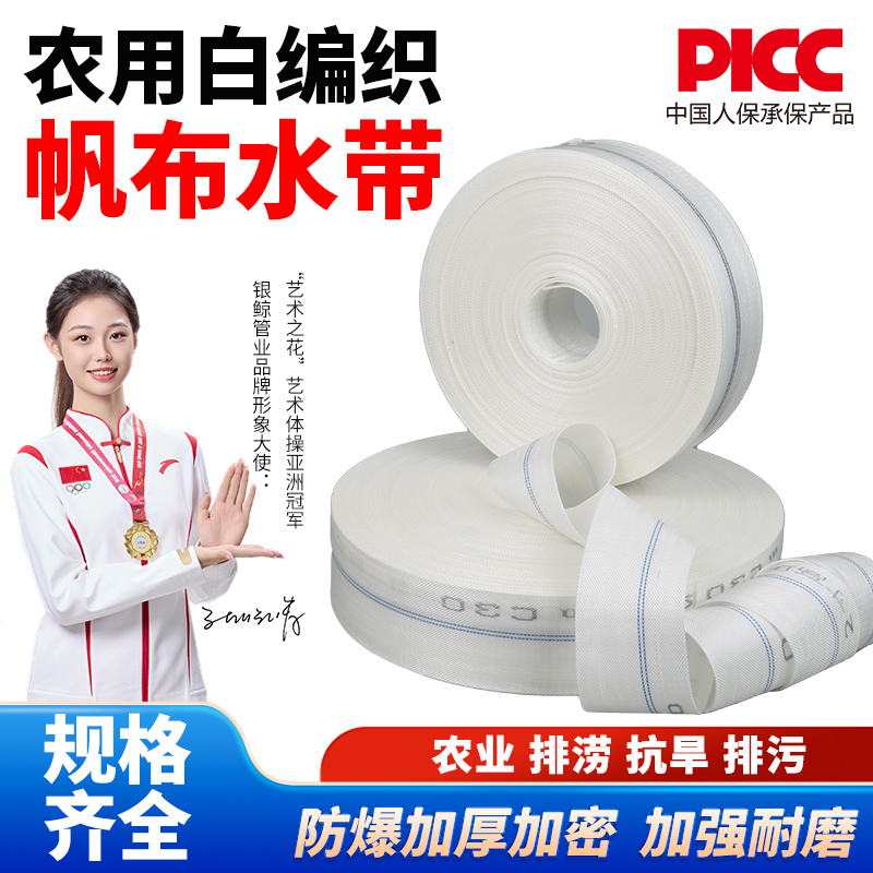 【活动优惠】农用100米涤纶农用高压灌溉耐磨防冻水带厂家直销批发