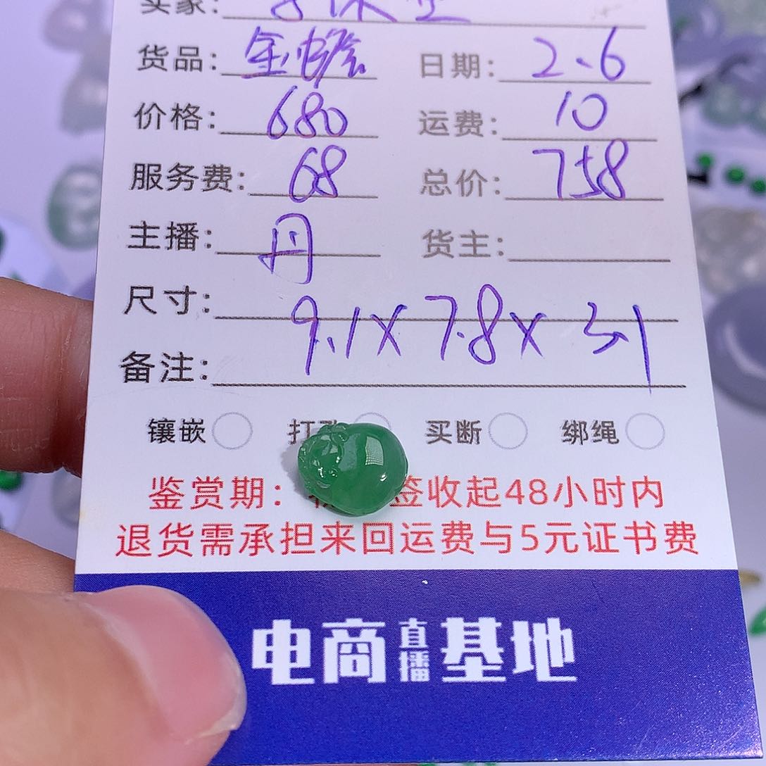 翡翠裸石李*萱翡翠金蟾