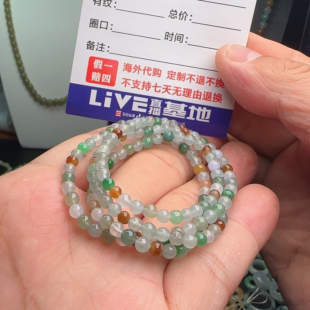 定制翡翠未镶嵌多宝小米珠项链卡4不退不换