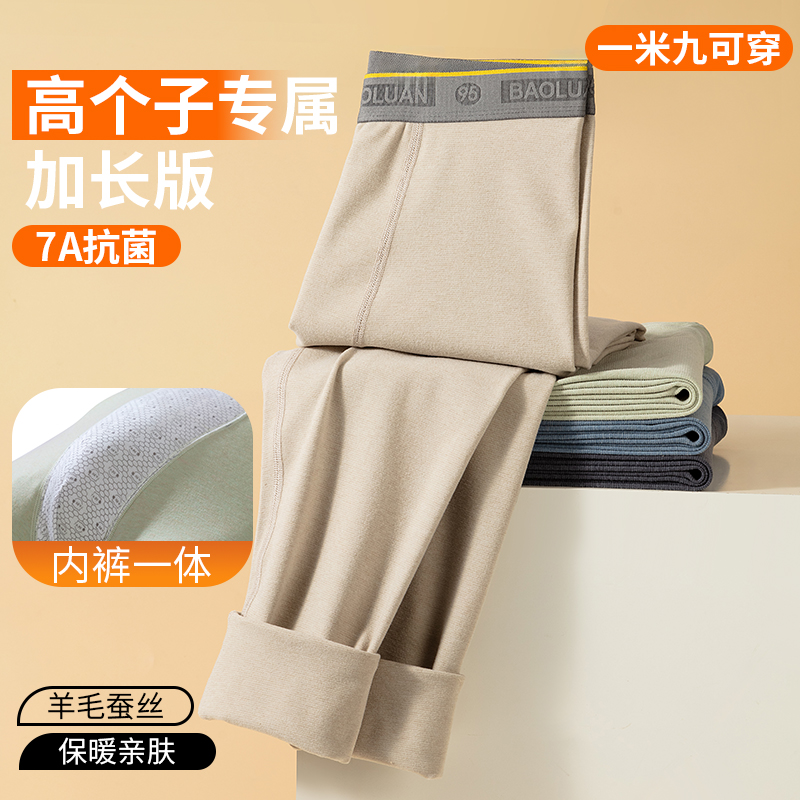秋冬款中大童加长裤内穿款190高个子秋衣青少年保暖裤厚羊毛蚕丝
