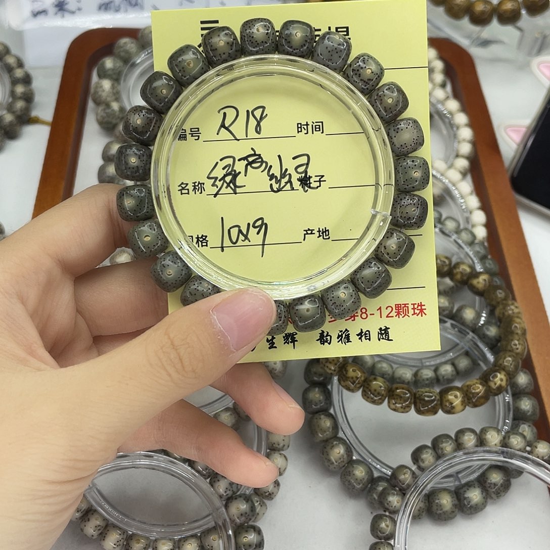 手串星月菩提绿幽灵R18