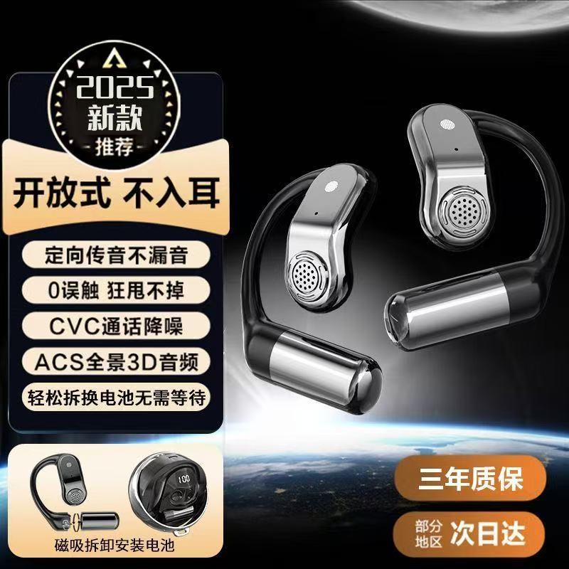 【小仙数码】2025新款蓝牙耳机可替换电池超长续航待机s23