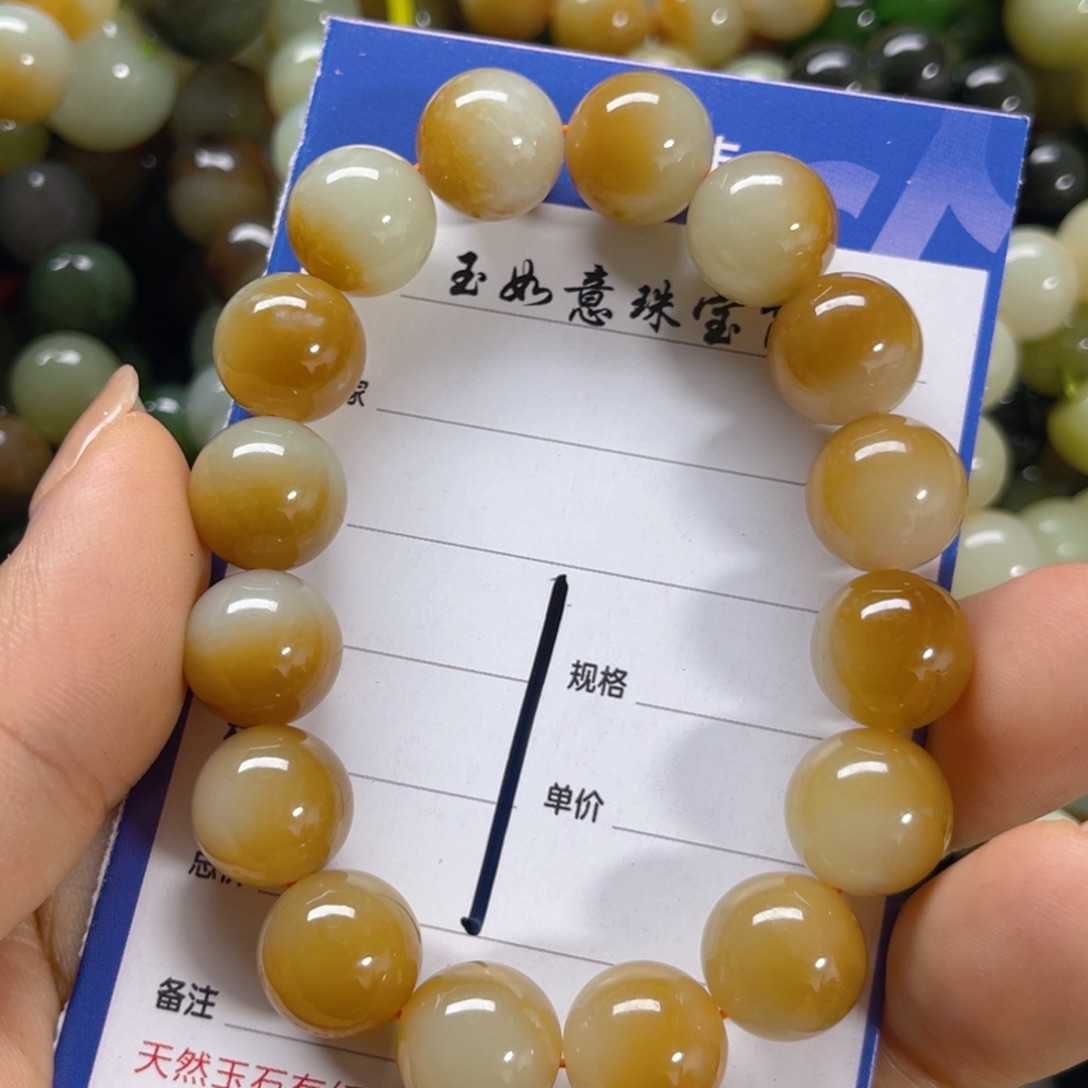 手链未镶嵌和田玉