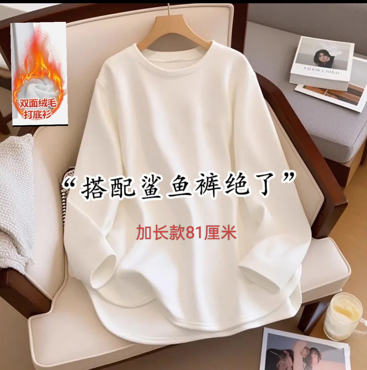 高个子加长双面绒T恤女秋冬长款内搭遮屁股搭配鲨鱼裤打底衫