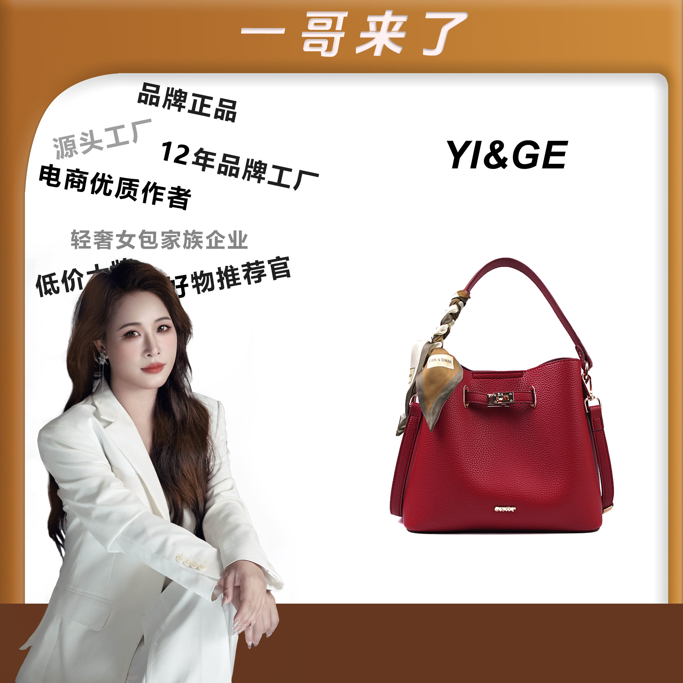 【一哥、工厂直销】【长22宽12高20】通勤百搭斜挎单肩手提包3447-3