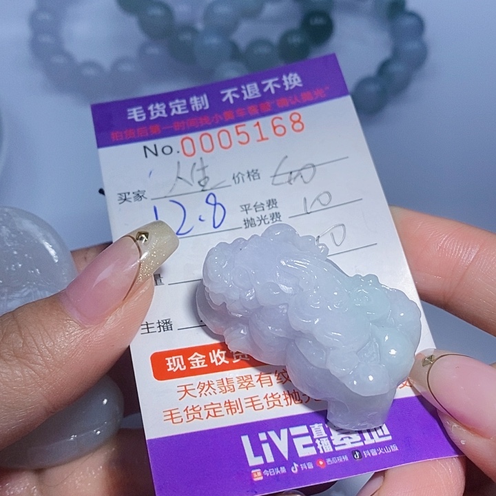 人***生定制翡翠未镶嵌翡翠