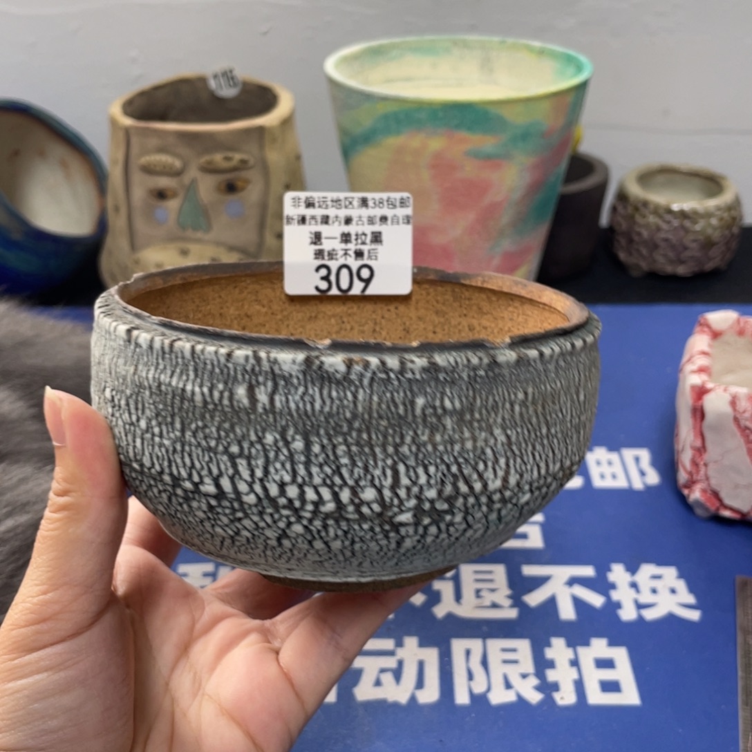 特价微瑕不退不换309