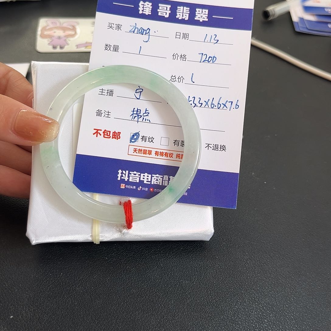 翡翠手镯未镶嵌Z****天然