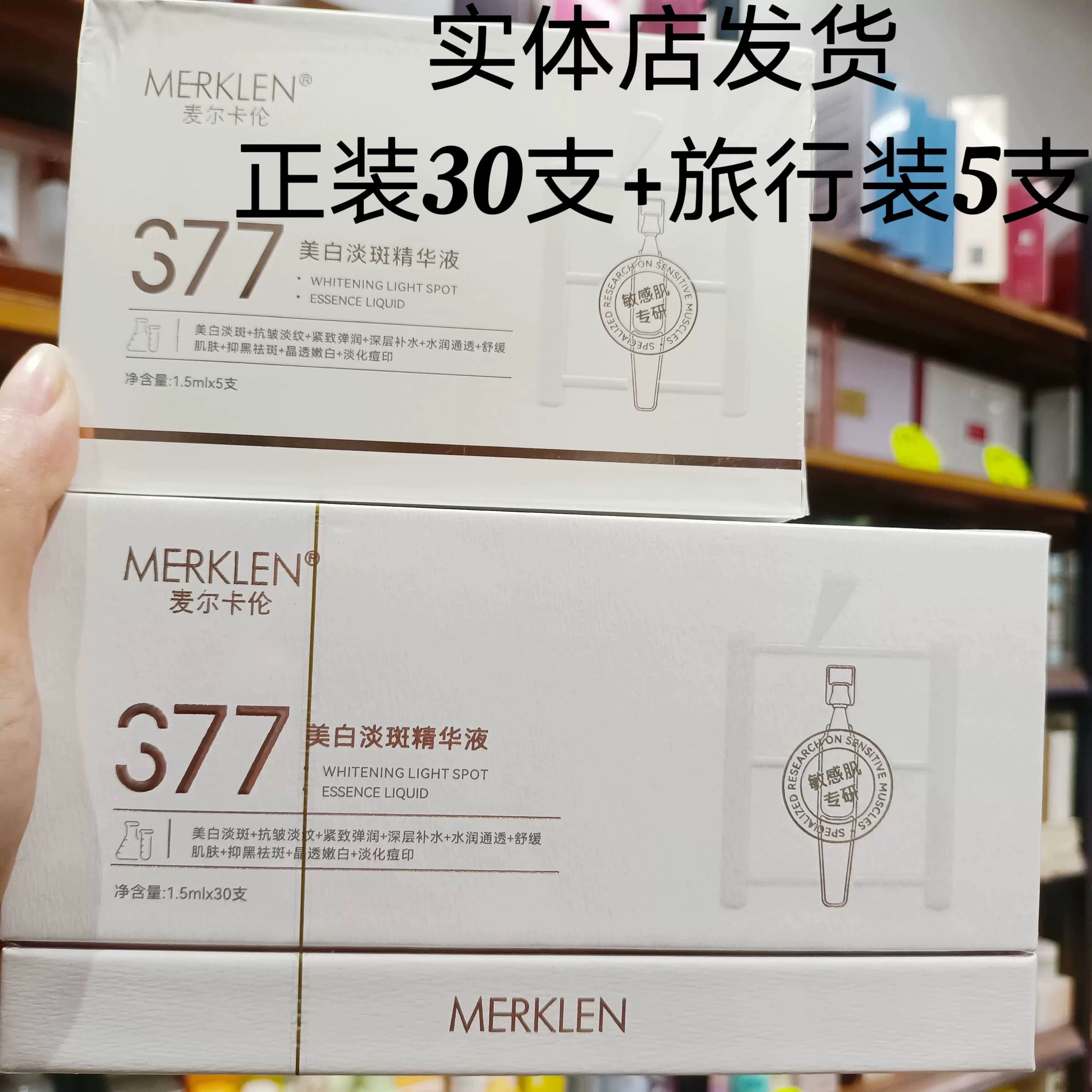 美白淡斑精华液补水保湿祛黄提亮改善暗沉肤色