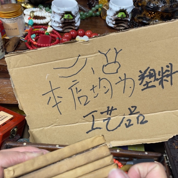 你的生活是我的人生态度和