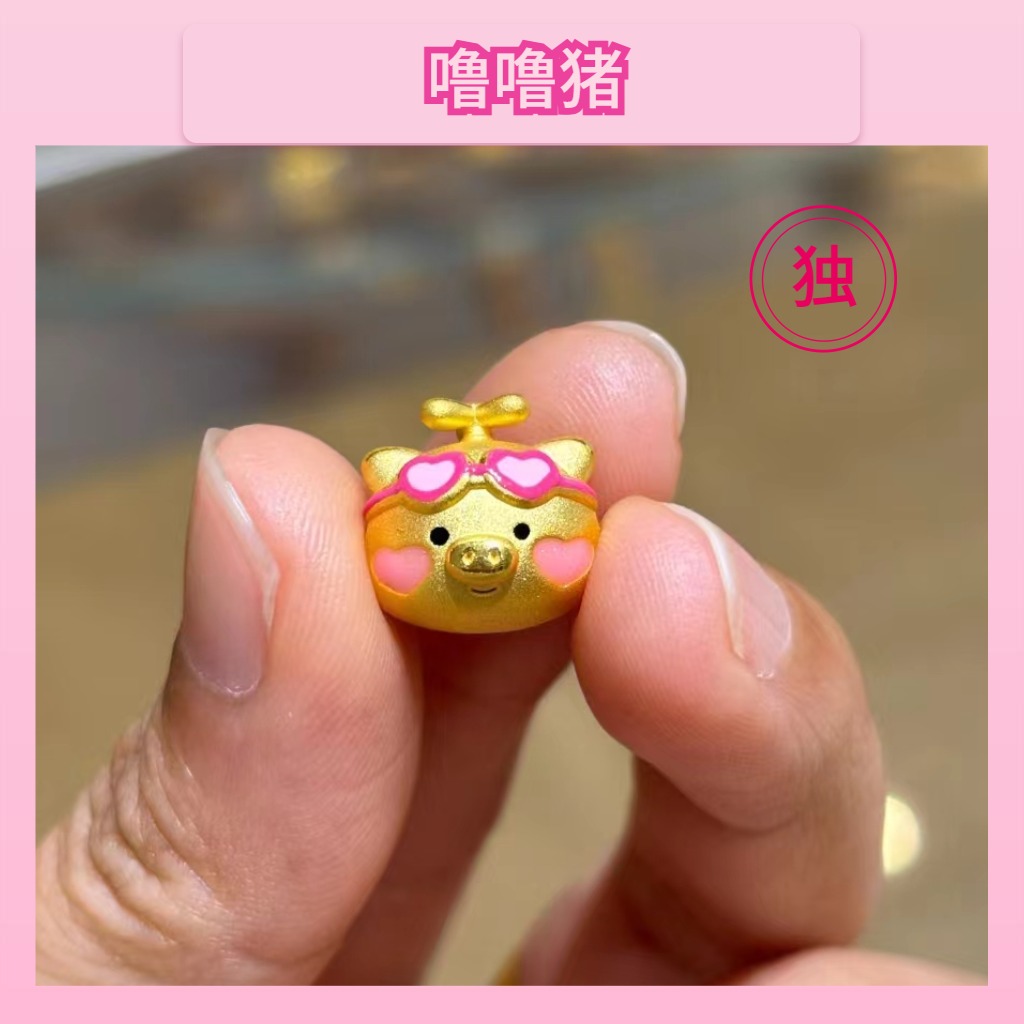 足金999黄金生肖猪系列