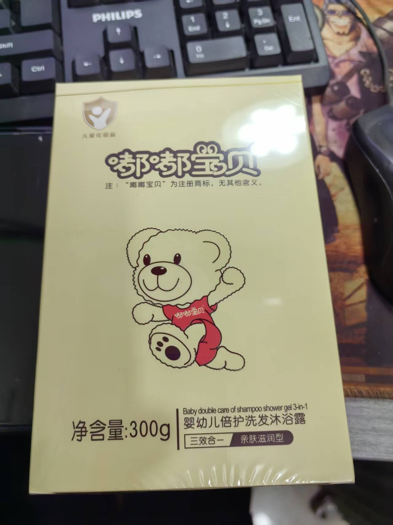 嘟嘟宝贝婴儿洗发沐浴露二合一保湿舒爽婴幼儿宝宝洗澡洗发水300g