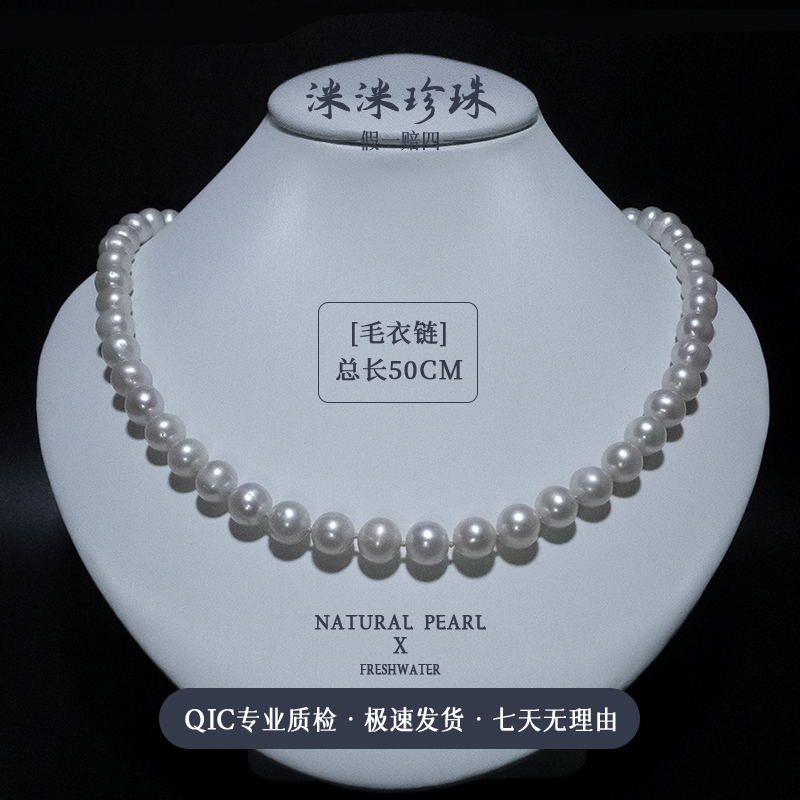 天然淡水无核珍珠秋冬款毛衣链9MM百搭款旗袍链S925银新中式