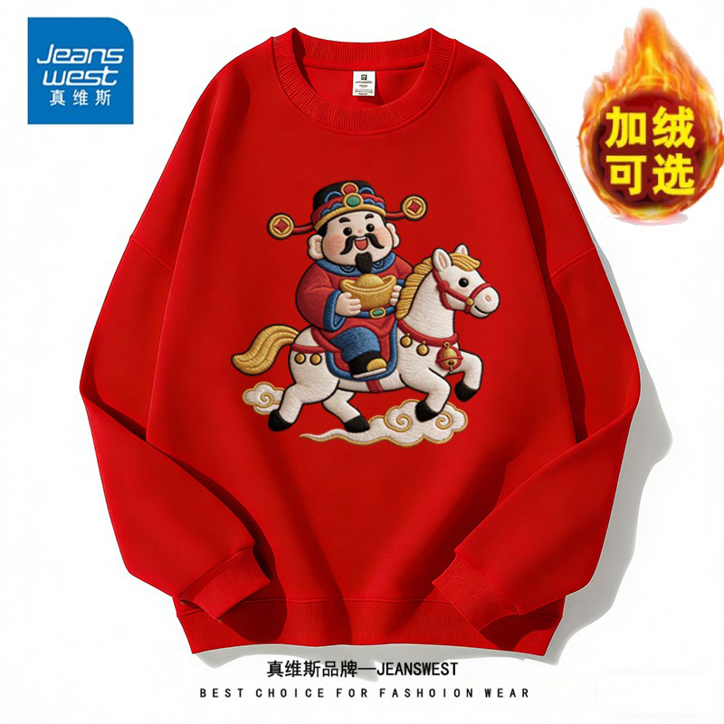 真维斯马年过年衣服男女同款卫衣加绒加厚红色休闲套头衫新款上衣