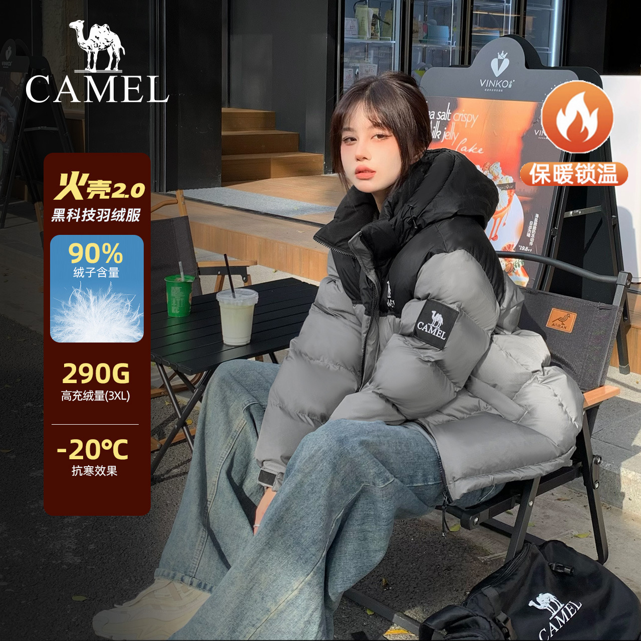 骆驼2024户外休闲冬季90绒短款时尚运动反季羽绒服