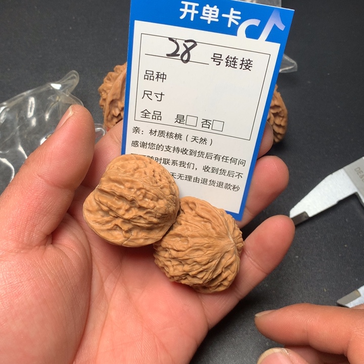 文玩核桃把件40磨盘28