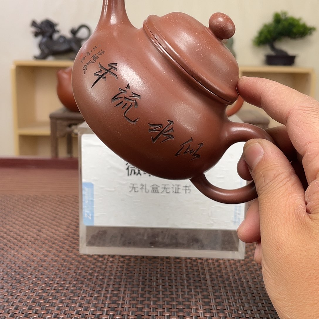 紫砂茶壶王****微瑕处理