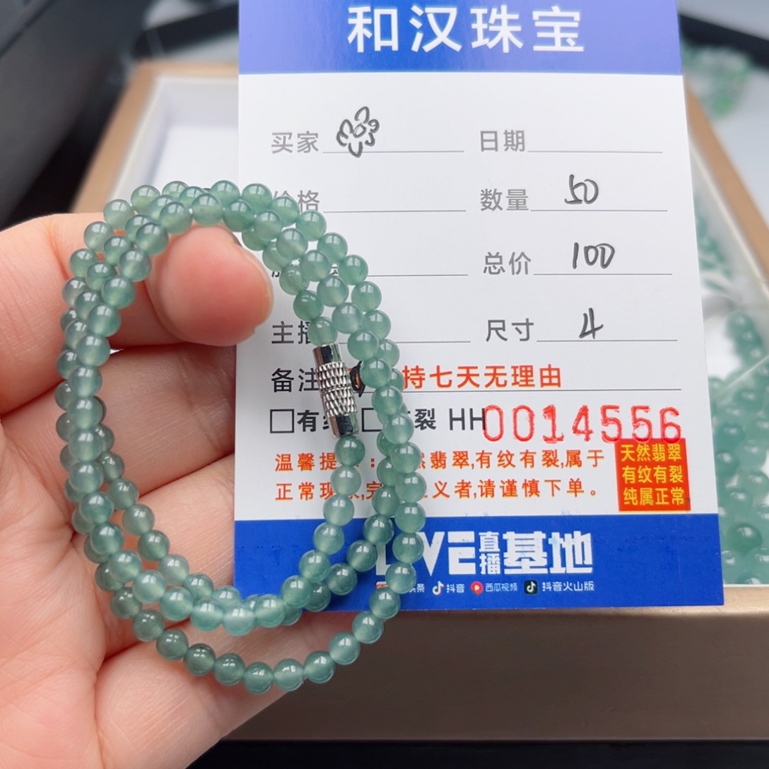 翡翠手链未镶嵌散珠自选
