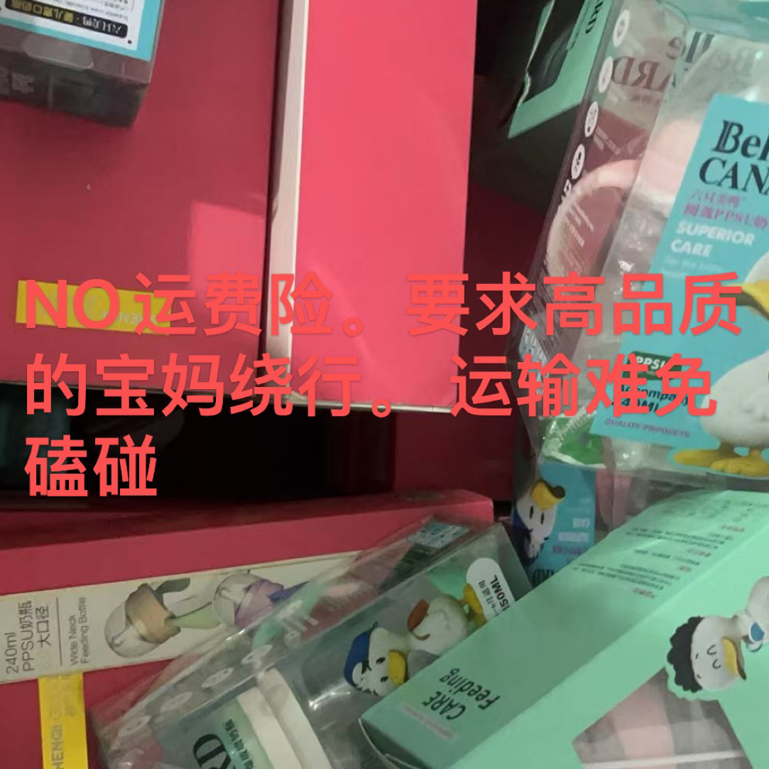 2宝宝奶瓶水杯保温杯专用链接 无质量问题 No退No换 事妈忽拍