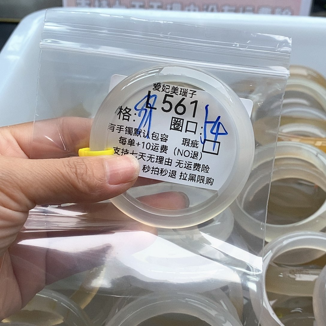 玛瑙/玉髓手镯未镶嵌X****?561