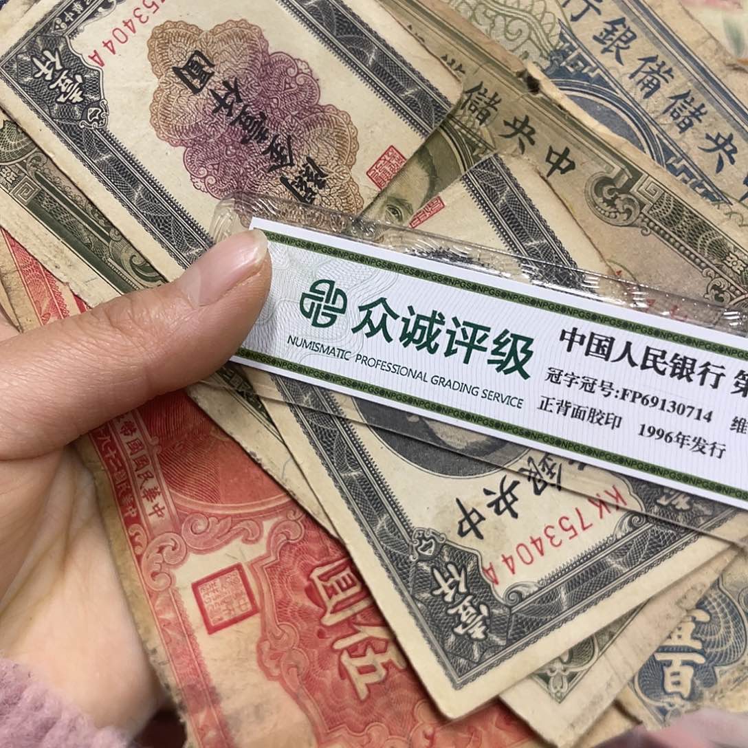 退市钱原图发货11张破的没朋友