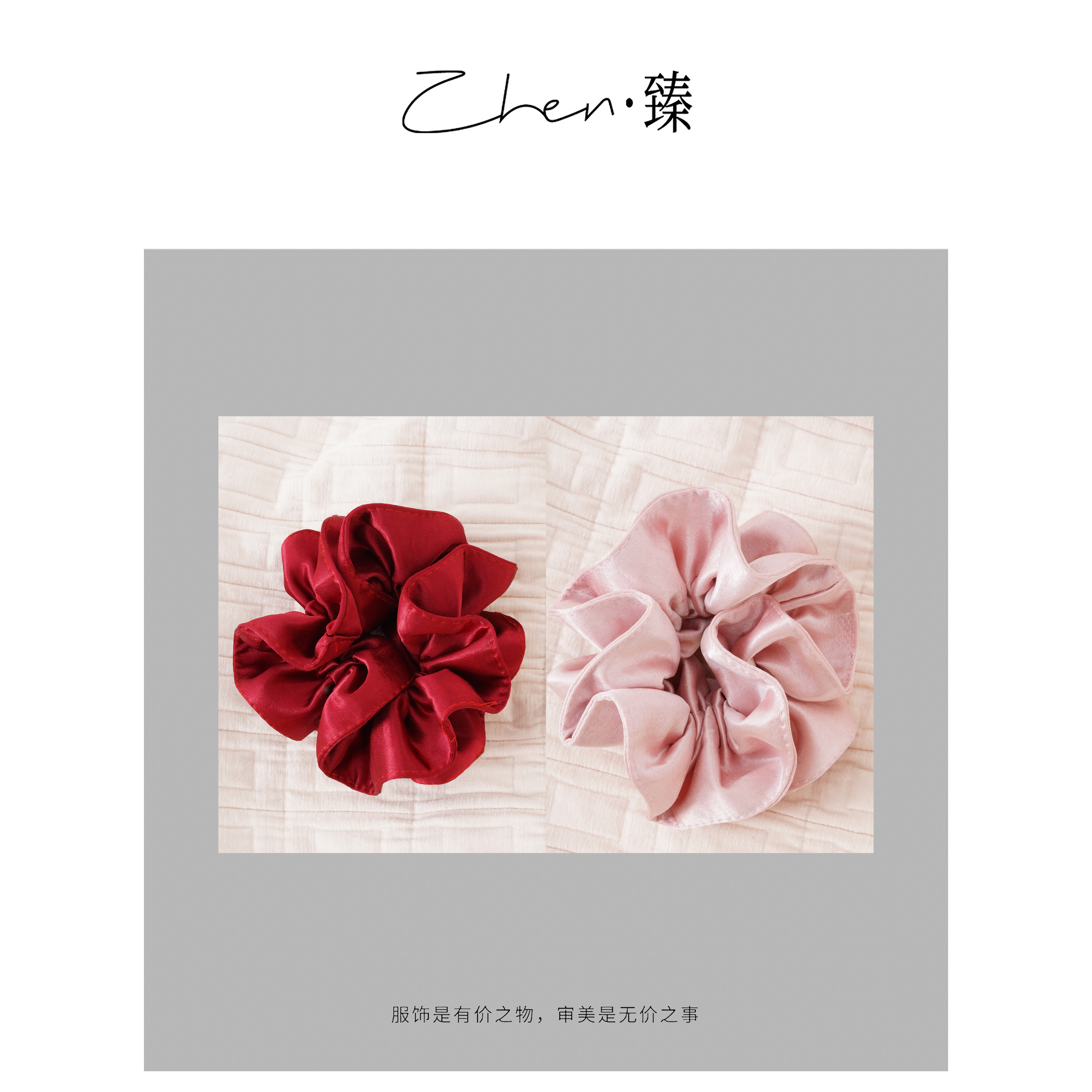 ZHEN.臻 法式高级气质减龄褶皱花边氛围感断面发圈PS8158Z