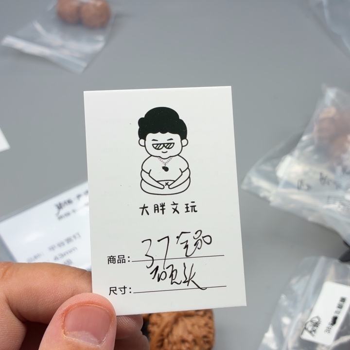 文玩核桃把件37硕头