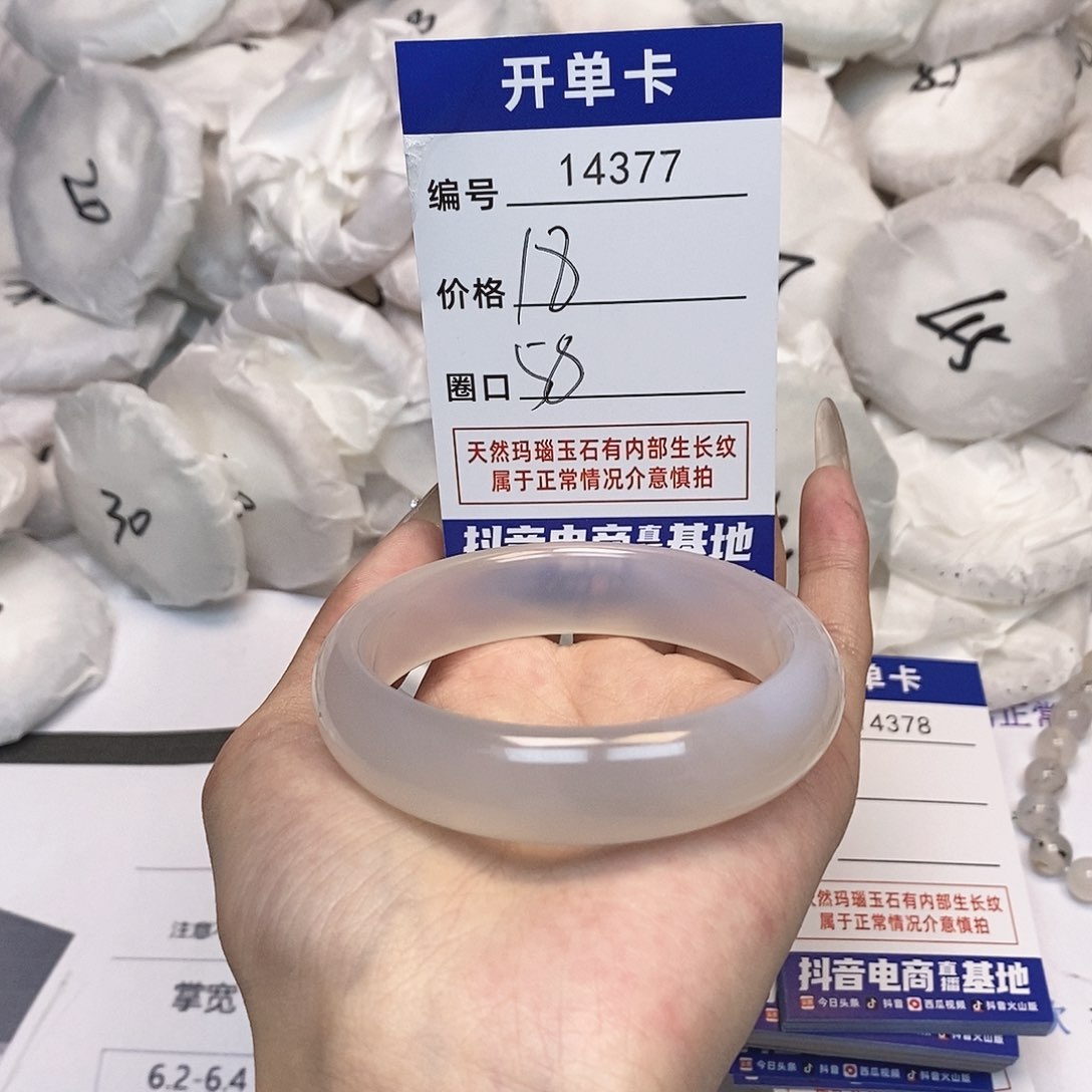 玛瑙/玉髓手镯未镶嵌377