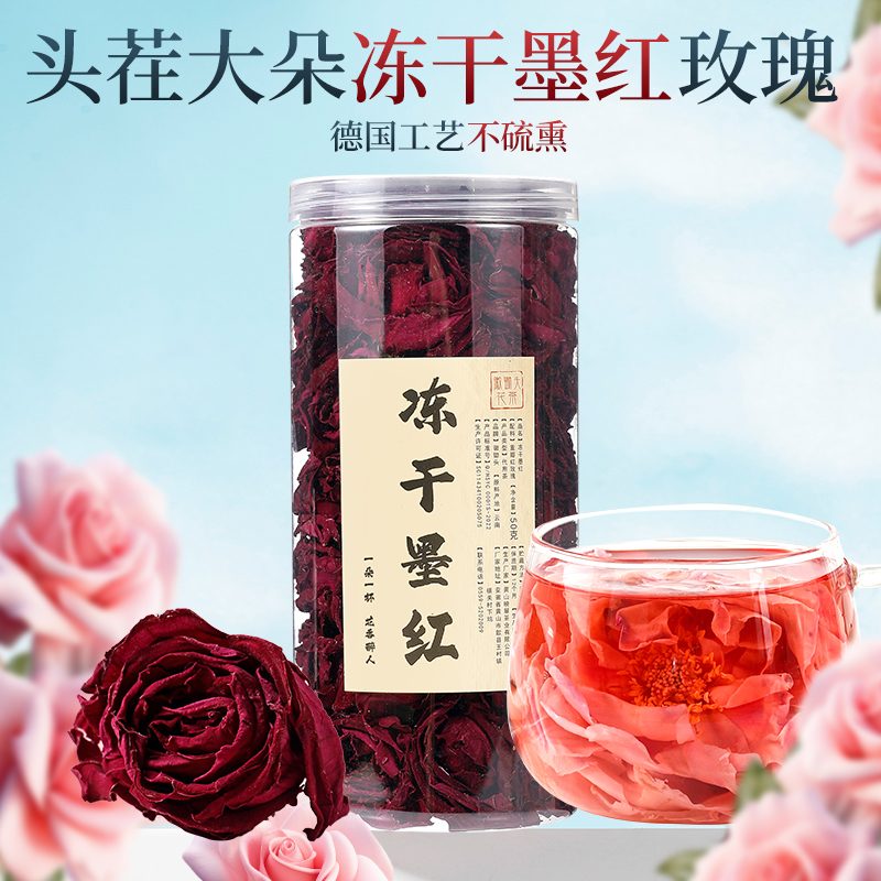 冻干墨红重瓣玫瑰花茶云南冻干食用玫瑰茶50g/罐